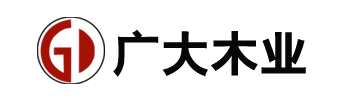 福建泉州市廣大木業有限公司